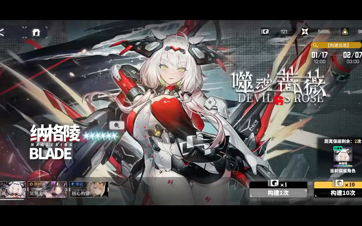 机甲少女回合对战不容错过! 游戏鉴赏家 交错