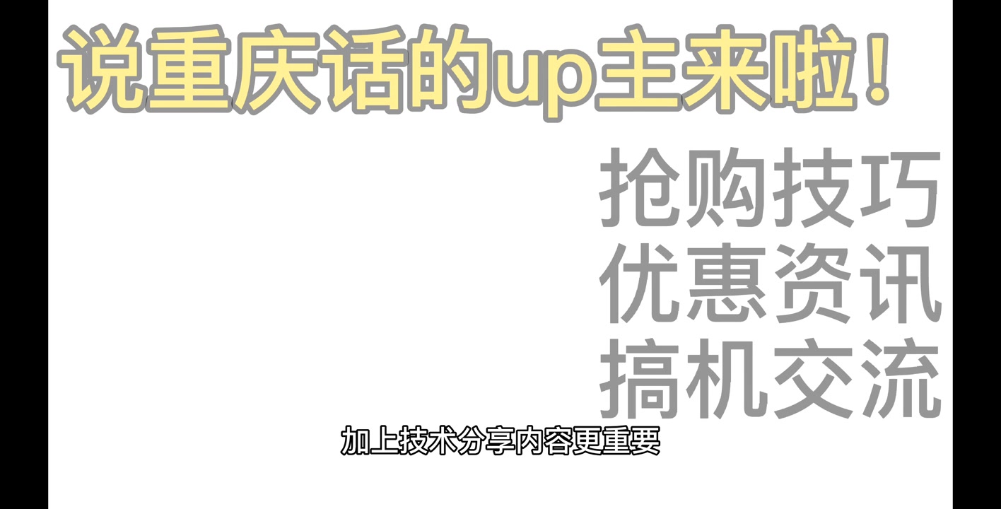 拼多多百亿补贴靠不靠谱、京东淘宝618活动抢购技巧、优惠资讯数码搞机分享的重庆新UP主来啦下一期视频K30PRO、小米10如何做到最低价格教程哔哩...