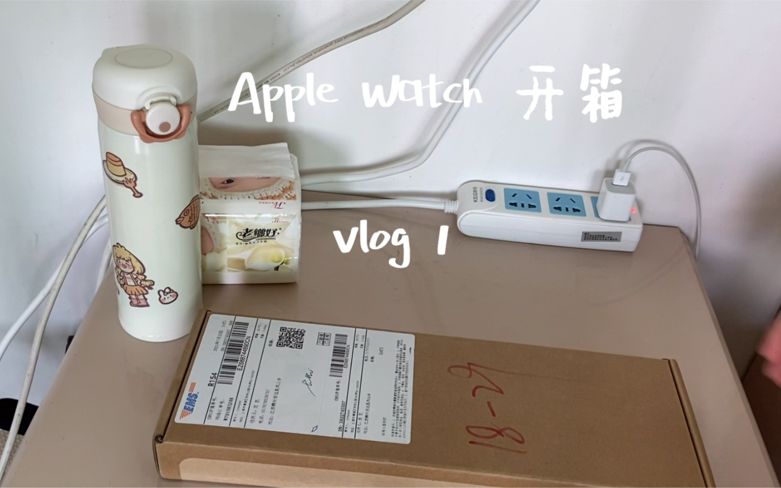 苹果官网翻新Apple Watch Se开箱vlog哔哩哔哩bilibili