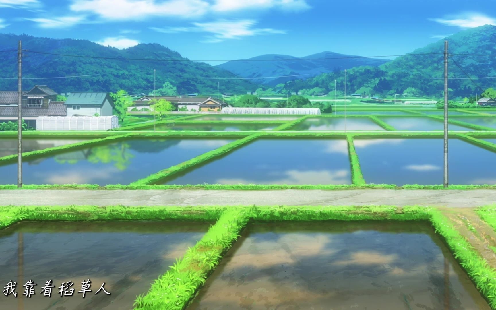 稻香感受二次元里乡村的宁静