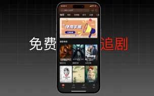 Download Video: 今天分享的2款追剧 App 都各具特色