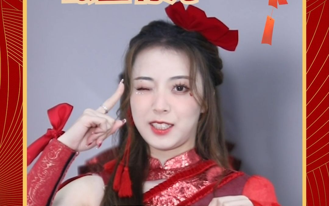 [图]SING女团好运兔击 新年祝福送上一起兔个好彩头！