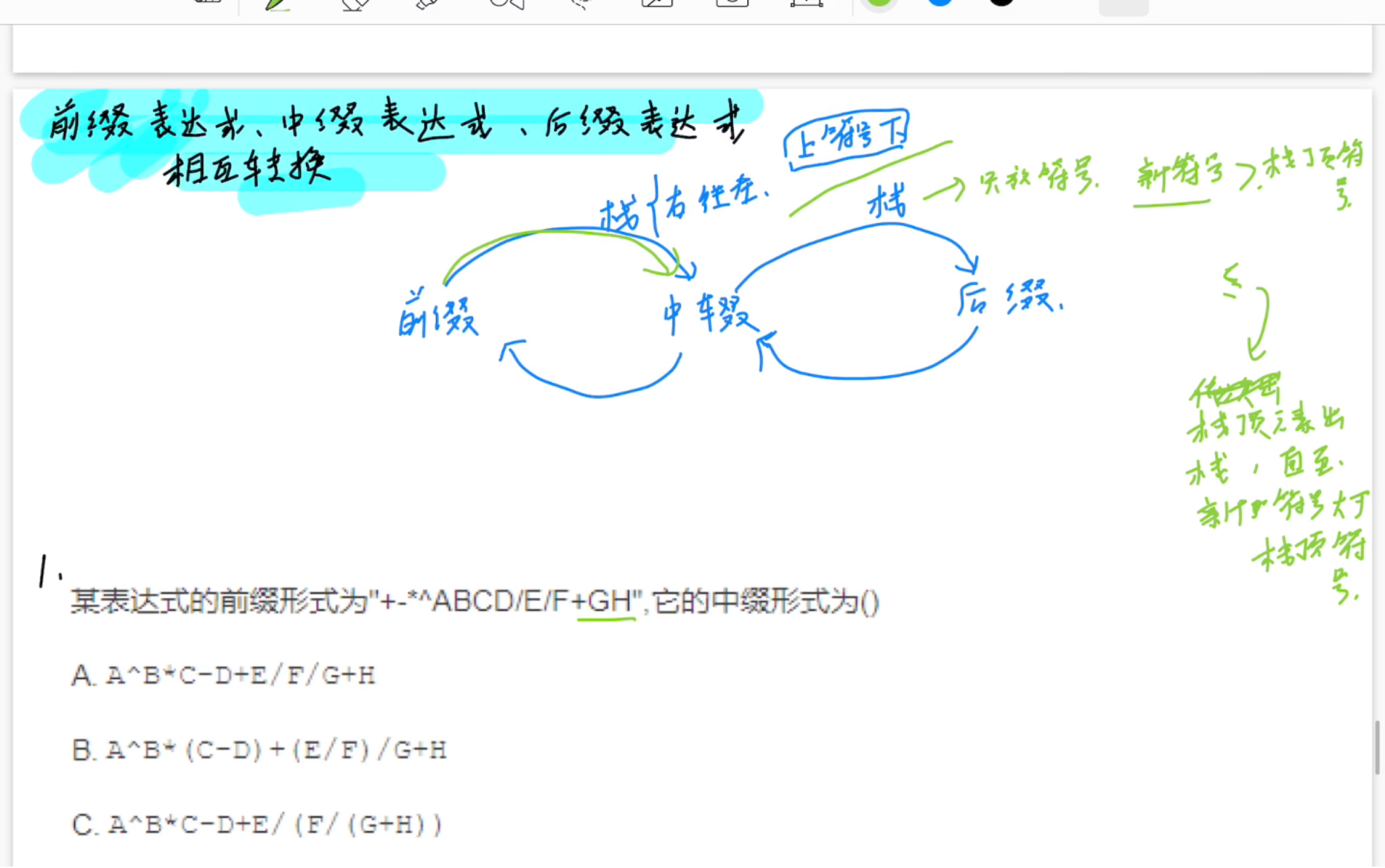 「数据结构」前缀表达式,中缀表达式,后缀表达式之间的相互转换哔哩哔哩bilibili