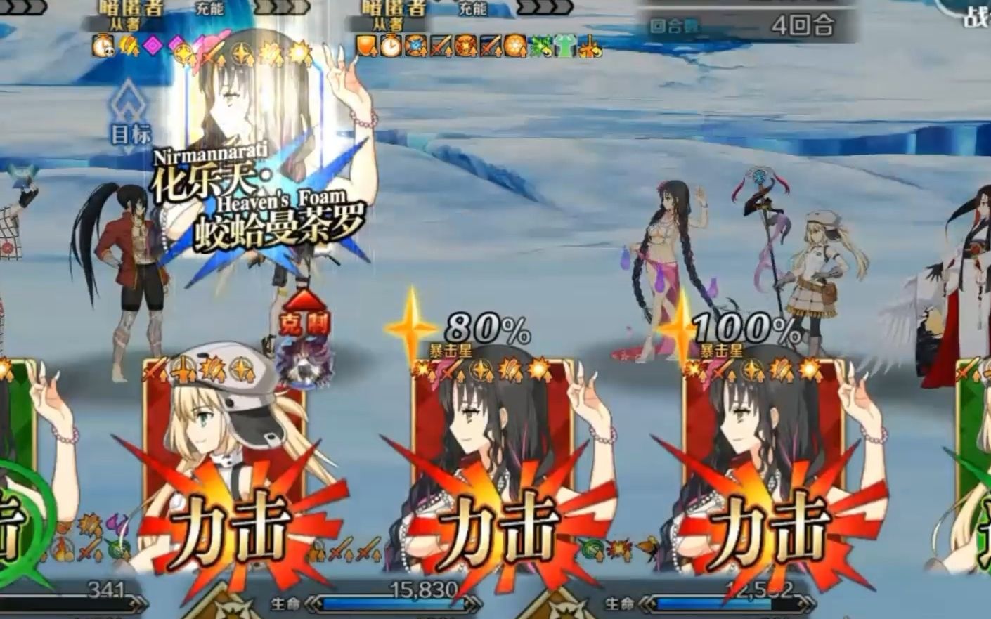 [fgo竞速]泳装杀生院4t泳装七期高难