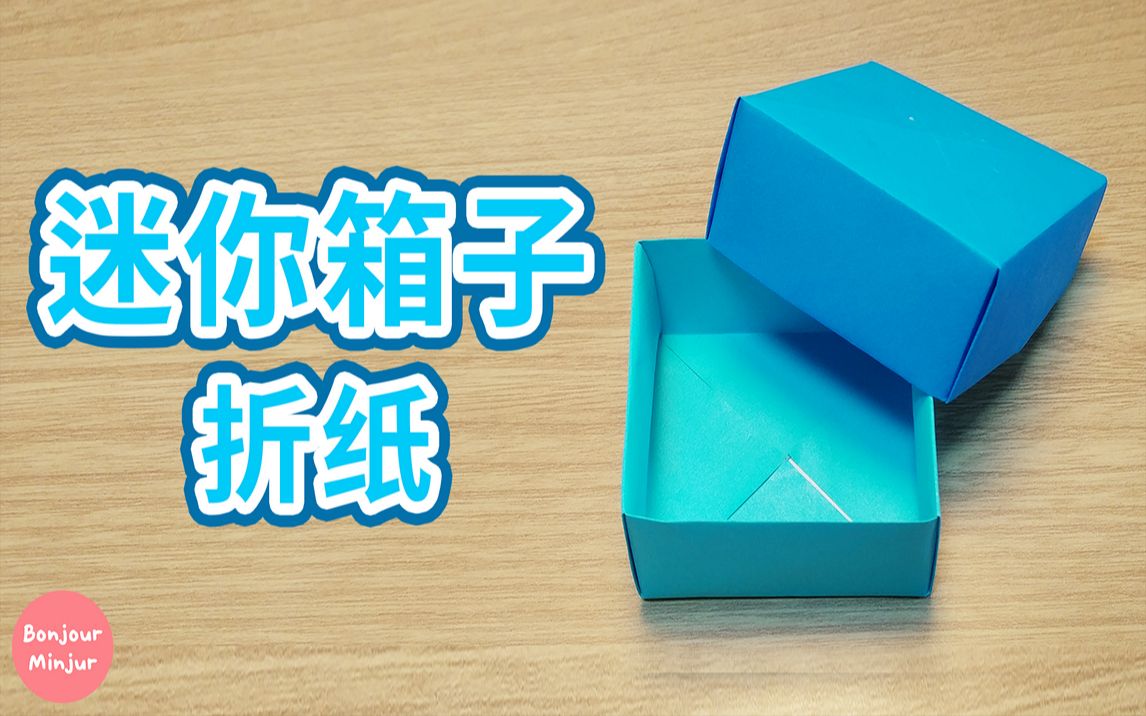 [图]【折纸教程】扁盒子要怎么折呢？折叠过程超治愈