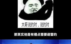 Video herunterladen: 说机两年半-暗影骑士擎三大踩雷点！游戏本 笔记本电脑 宏碁暗影骑士 暗影骑士擎