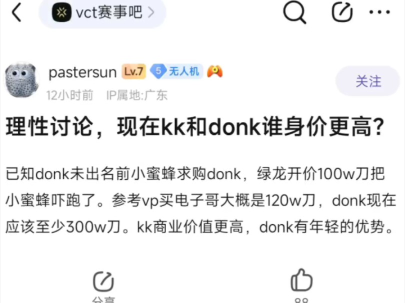 贴吧热议:现在zmjjkk和donk谁的身价更高?哔哩哔哩bilibiliCSGO