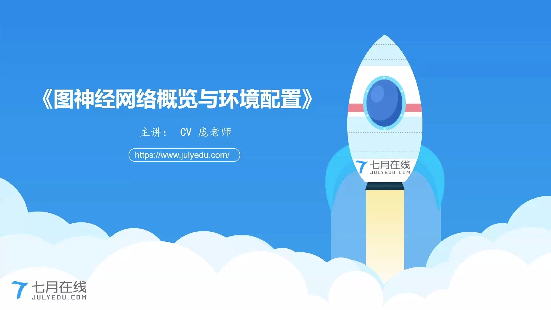 图神经网络GNN项目班【视频代码齐全】哔哩哔哩bilibili