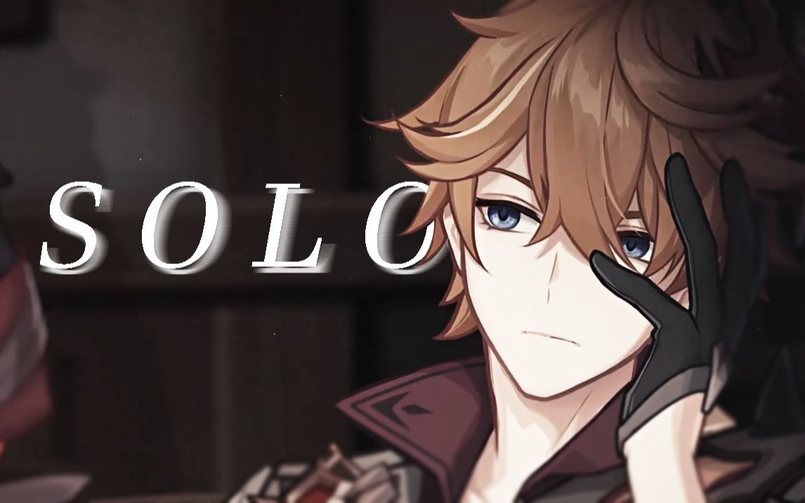 【原神/公子】"我是愚人众执行官第十一席,公子达达利亚,总有一天要