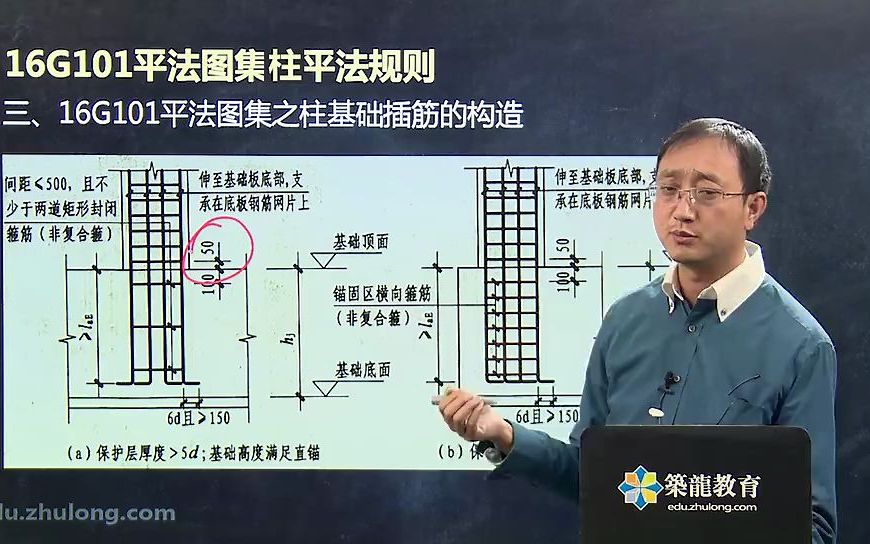 [图]第13节  16G101平法图集之柱基础插筋及钢筋连接