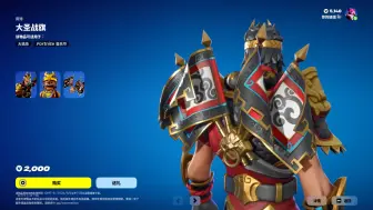 Download Video: Fortnite商城比淘宝好逛。