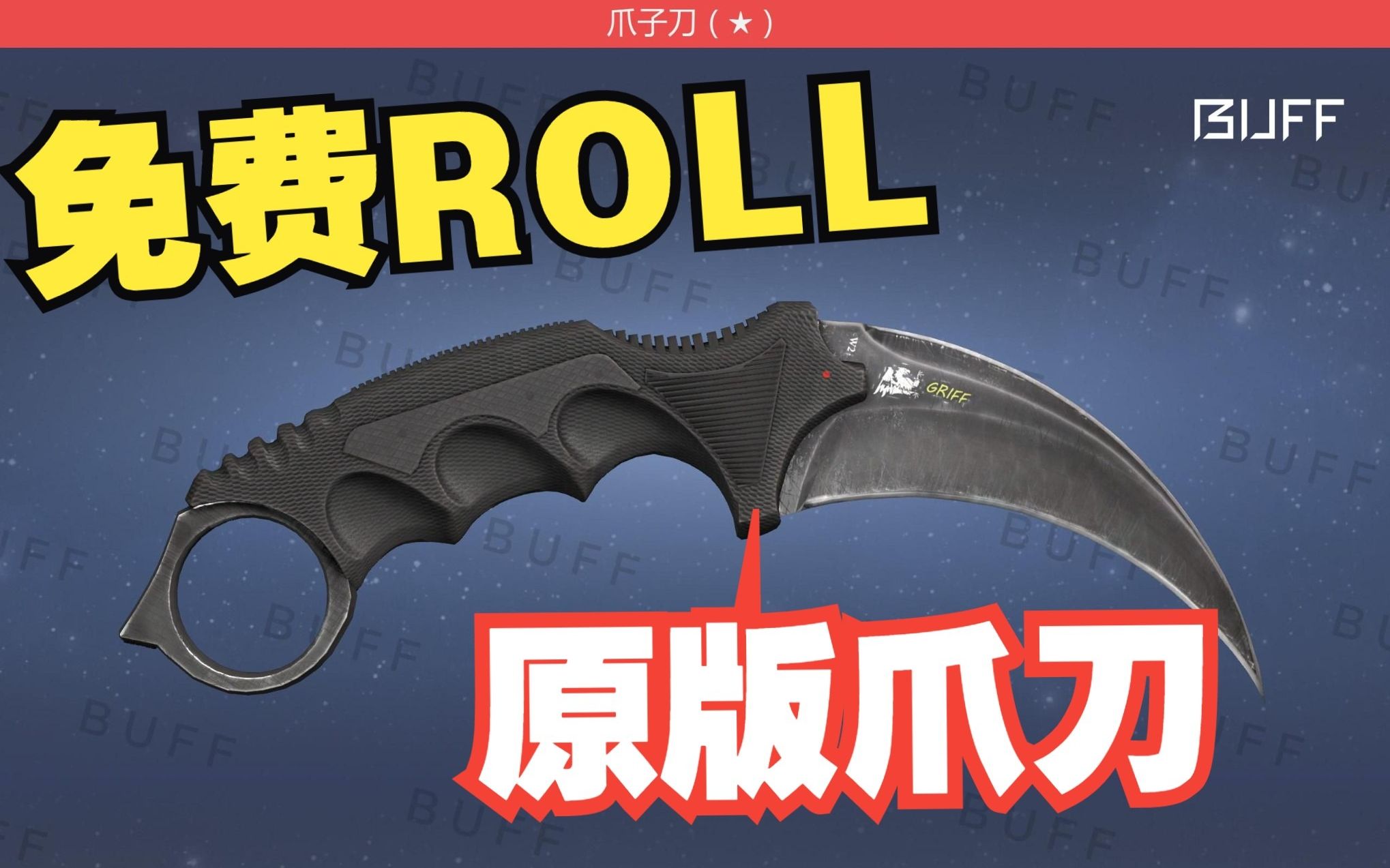 csgo爪子刀切刀动作图片