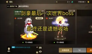 Download Video: dnf手游剑豪世界boss实战