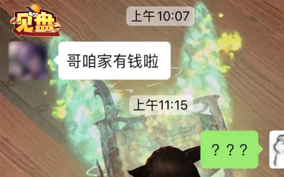 [图]【见盘】135：哥，咱家有钱了，2020年度最狠钓鱼故事