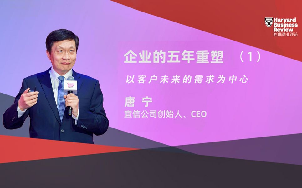 宜信公司創始人ceo唐寧企業的五年重塑以客戶未來的服務為中心