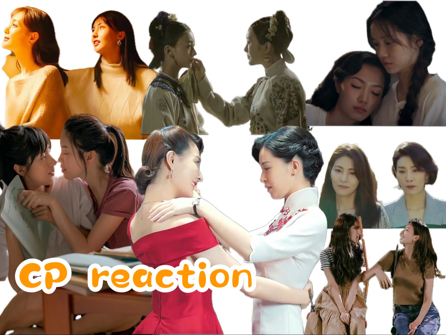 【reaction】那些年我嗑过的cp--玉梦|微微怡笑|不可思怡|率知完|mine