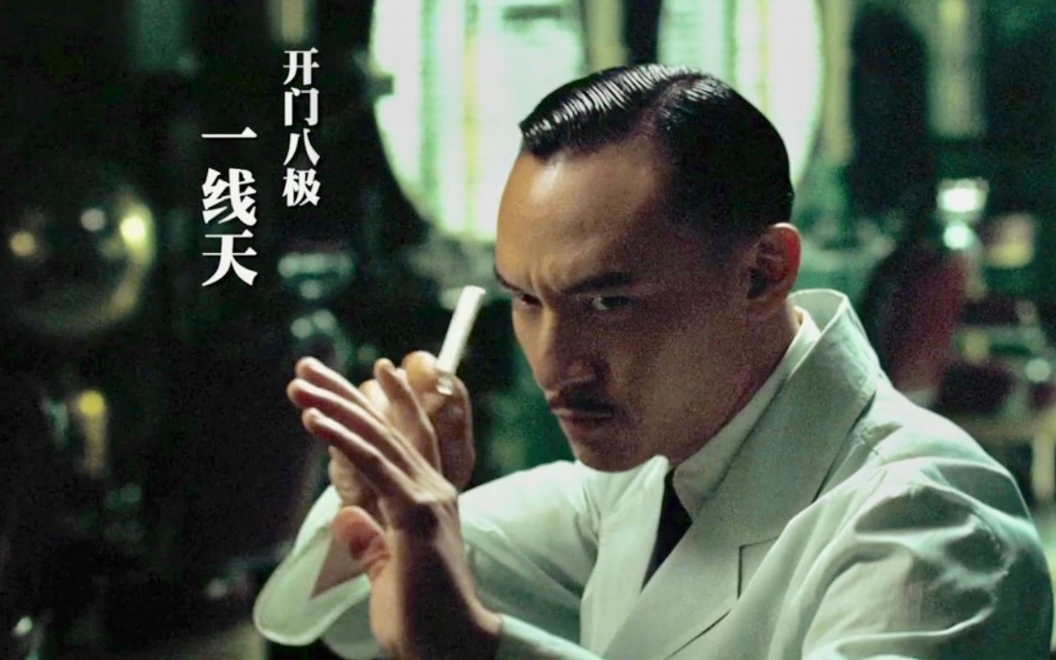 一代宗师张震一线天八极拳