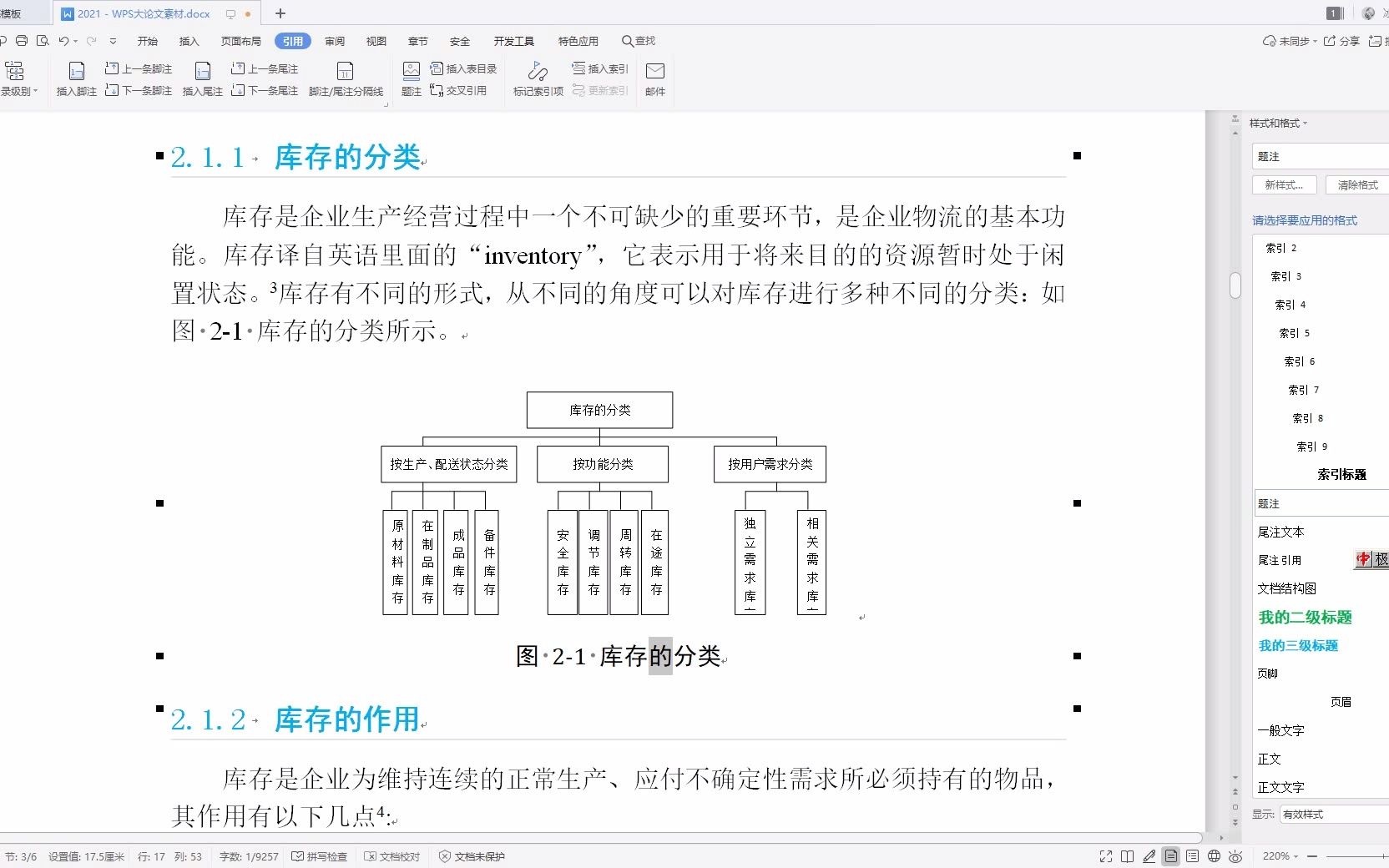 310设置题注格式哔哩哔哩bilibili