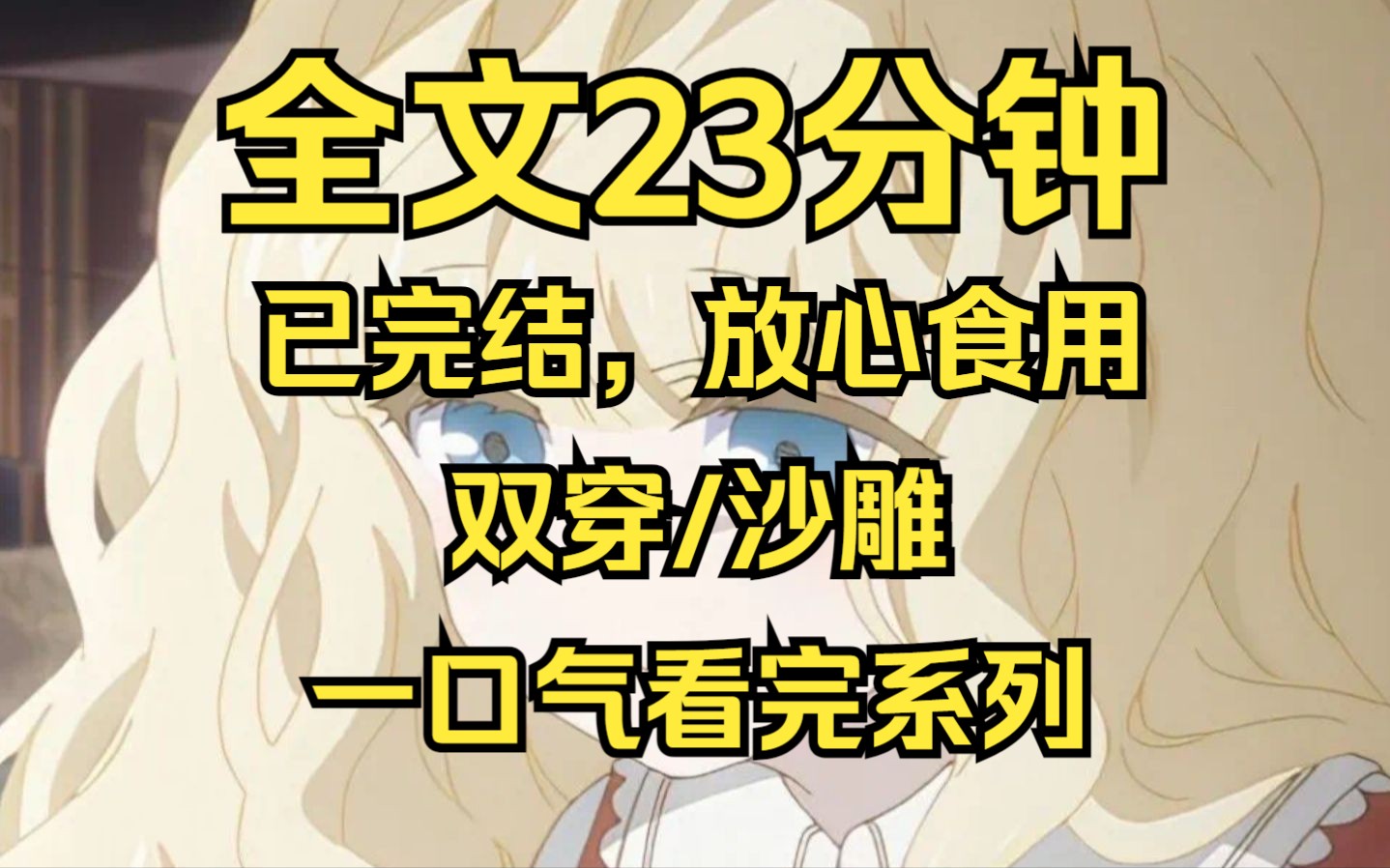 [图]【完结文】将军回来了，他还带回一个怀孕的女子，我们两人都热泪盈眶，男主他妈被我们找到了