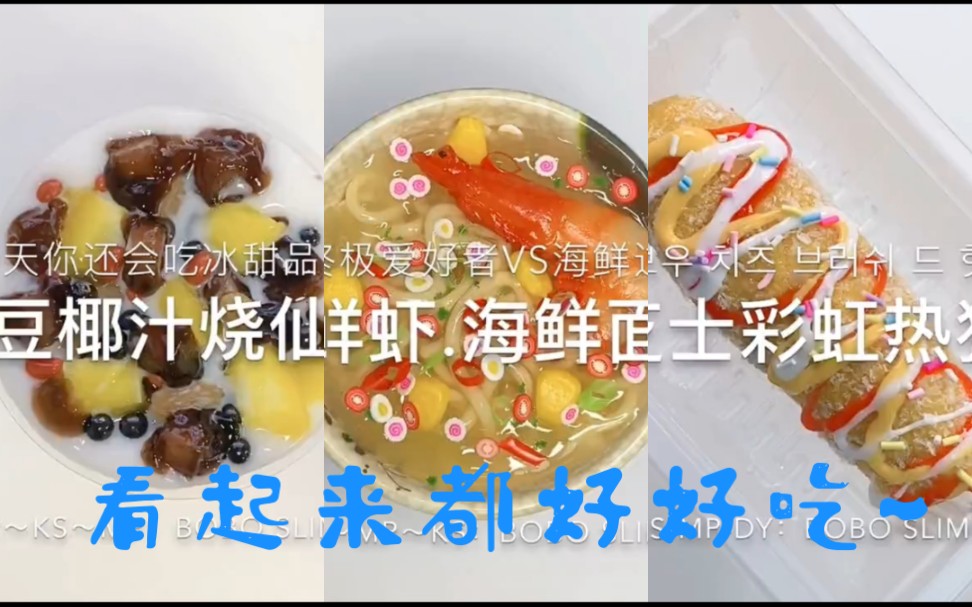 【搬运 史莱姆slime】这次的主题是＂跟着泥坡去做饭＂.(内含3个作品呦)哔哩哔哩bilibili