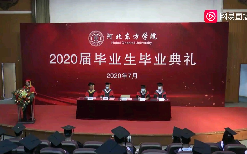 河北东方学院2020届毕业生毕业典礼哔哩哔哩bilibili