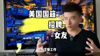美国国籍那么牛吗？