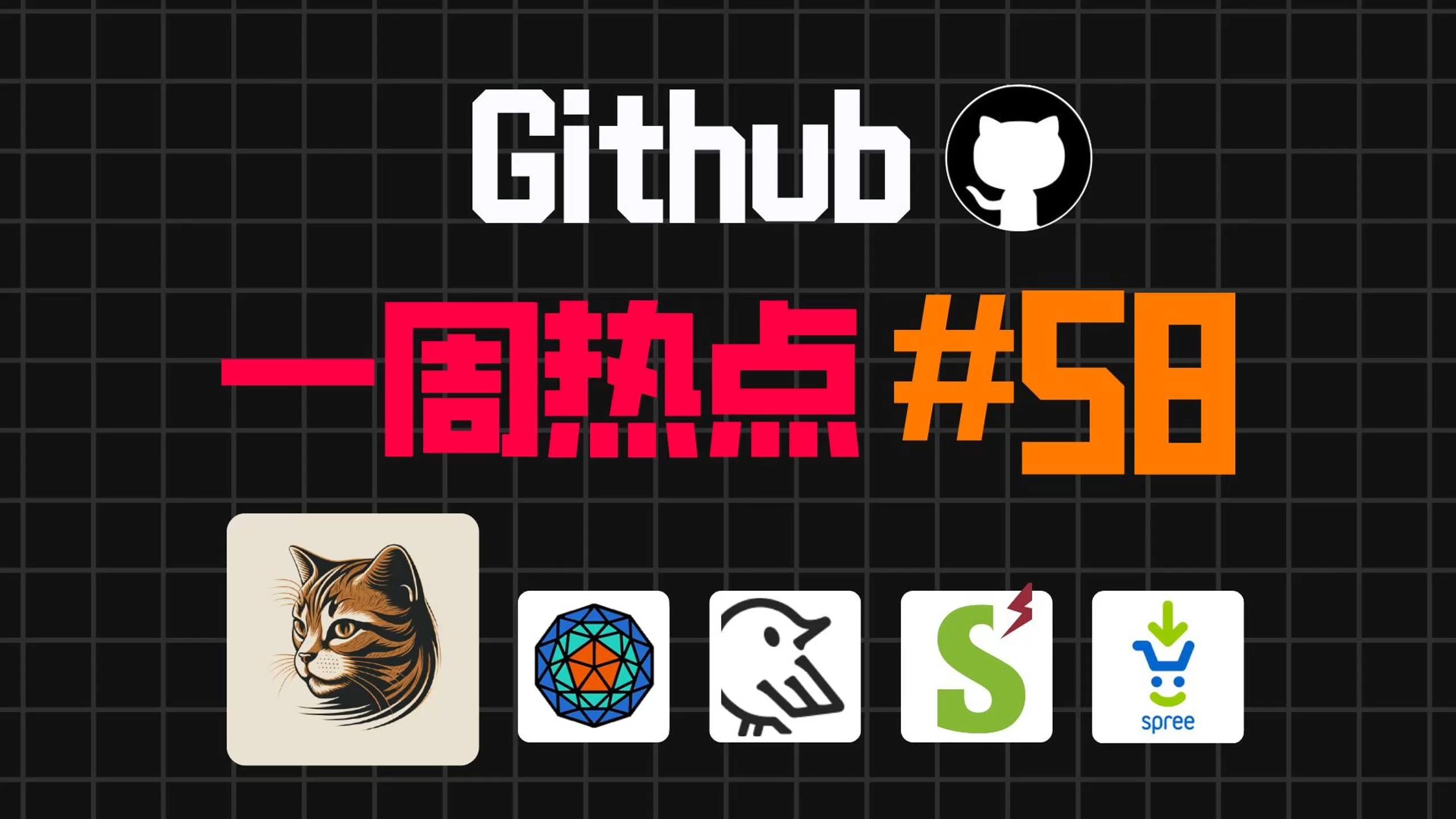 「Github一周热点58期」自托管 AI 代码助手、从0训练微型语言模型、AI SQL助手、文生图模型和开源电子商务平台哔哩哔哩bilibili