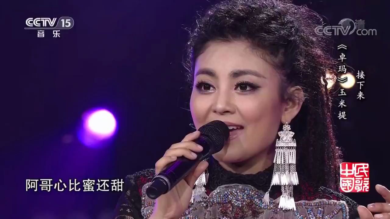 [图]【民歌中国】歌曲《婚誓》演唱：阿鲁阿卓