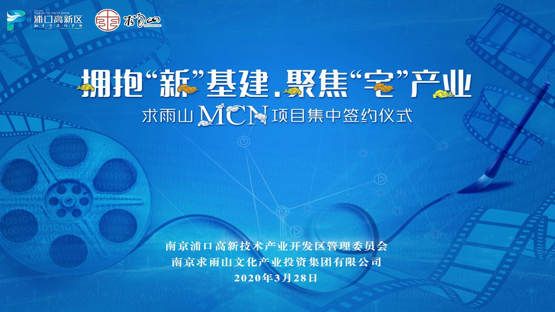 浦口求雨山MCN产业项目哔哩哔哩bilibili