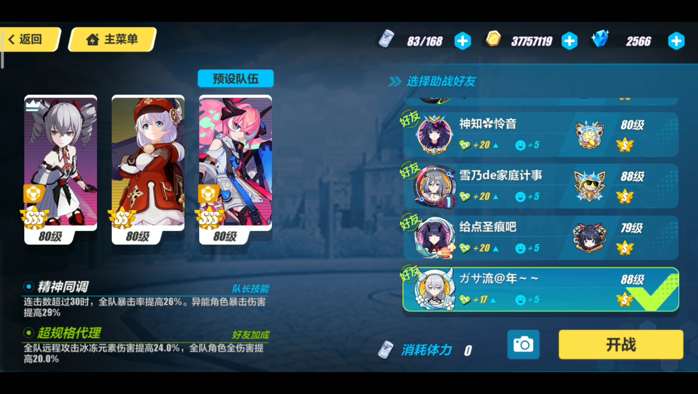 崩坏三 养老团boss 阿湿波