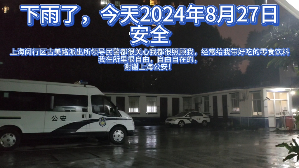 我叫马云萍,实名举报,2024年8月27日,安全!哔哩哔哩bilibili