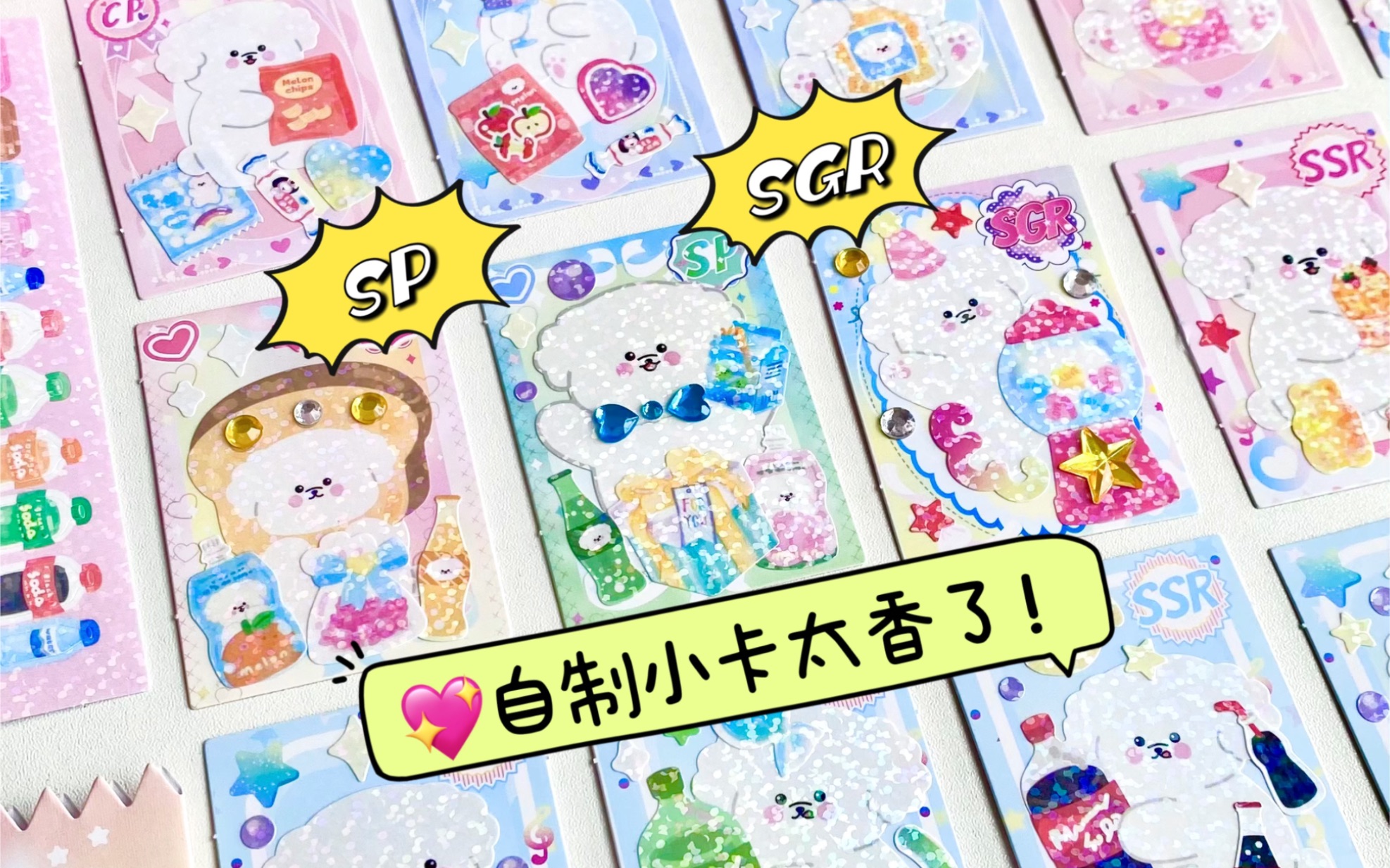 我好像发现了成为拆卡高手的秘诀!那就是自己手工diy卡包呀