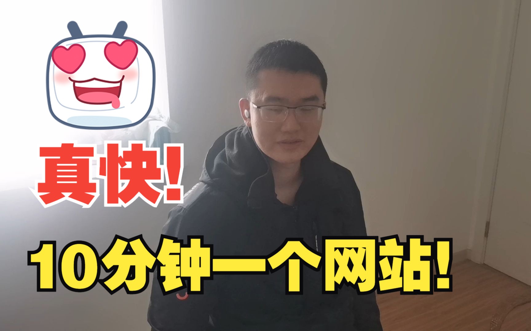 10分钟搞一个网站!网站还漂亮!哔哩哔哩bilibili