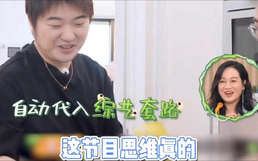 吴彤请收起你的导演思维