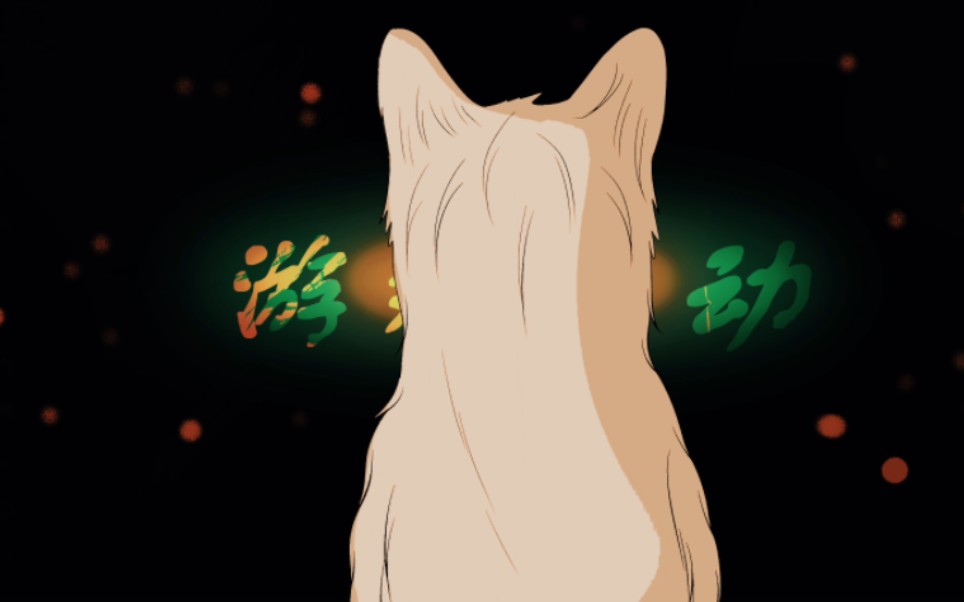 当你上班后,猫星人可能在拯救世界.【原创动画】