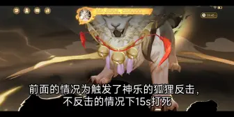 Download Video: 阴阳师契灵镇墓兽阵容，单须佐15s，较低配!