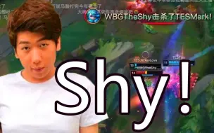 下载视频: WBG战胜TES theshy自信格温给铁粉炫狗看嗯了！炫狗：好久没看他这么自信了！