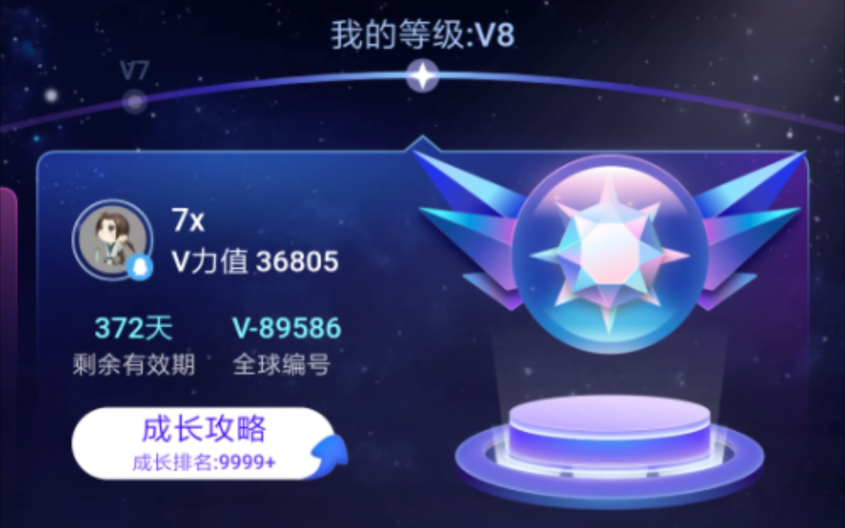 腾讯视频V8星光会员已解锁~哔哩哔哩bilibili