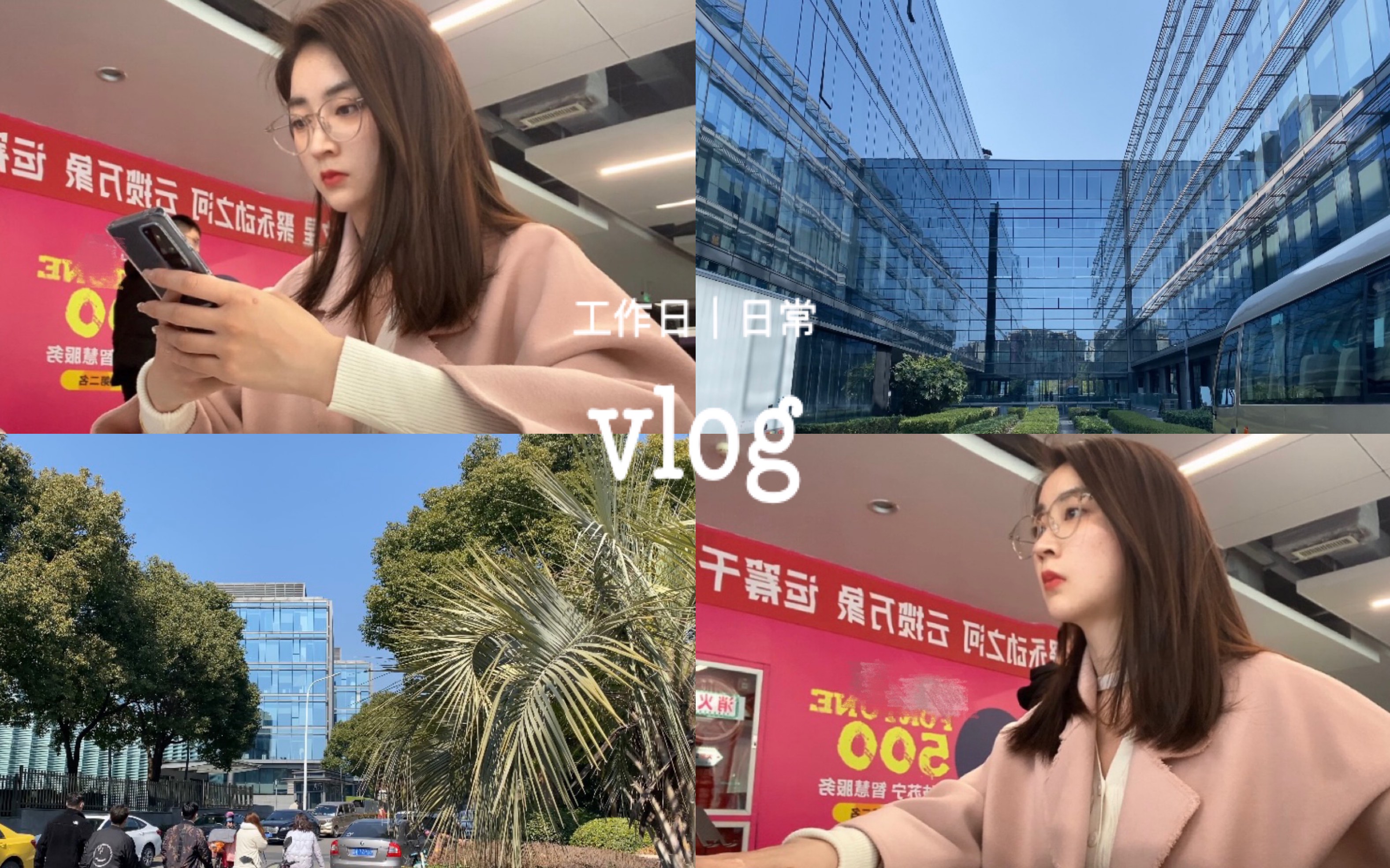 工作日vlog|软件测试工程师的一天哔哩哔哩bilibili