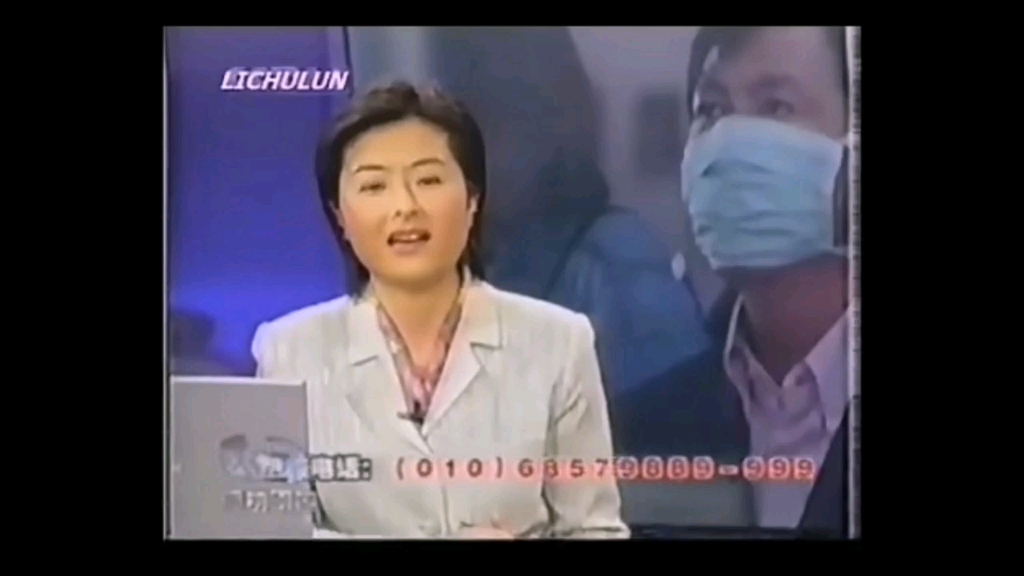 2003年CCTV4非典期间的新闻哔哩哔哩bilibili