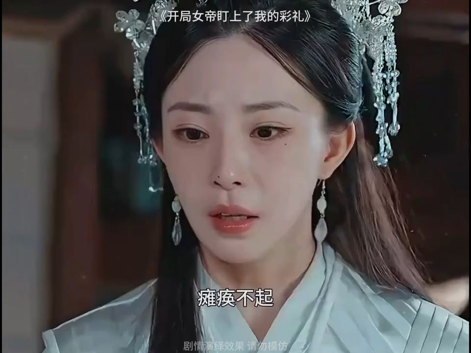 [图]这个女帝也太美了吧！