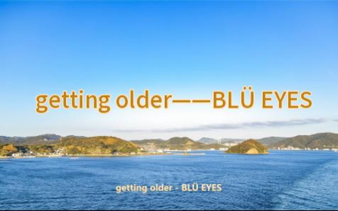 [图]日推歌单｜“成长是缓缓流淌的溪流”｜《getting older》