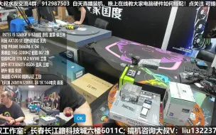 下载视频: 浙江舟山水友,I5 12490F+3060TI ，验货装机全过程！