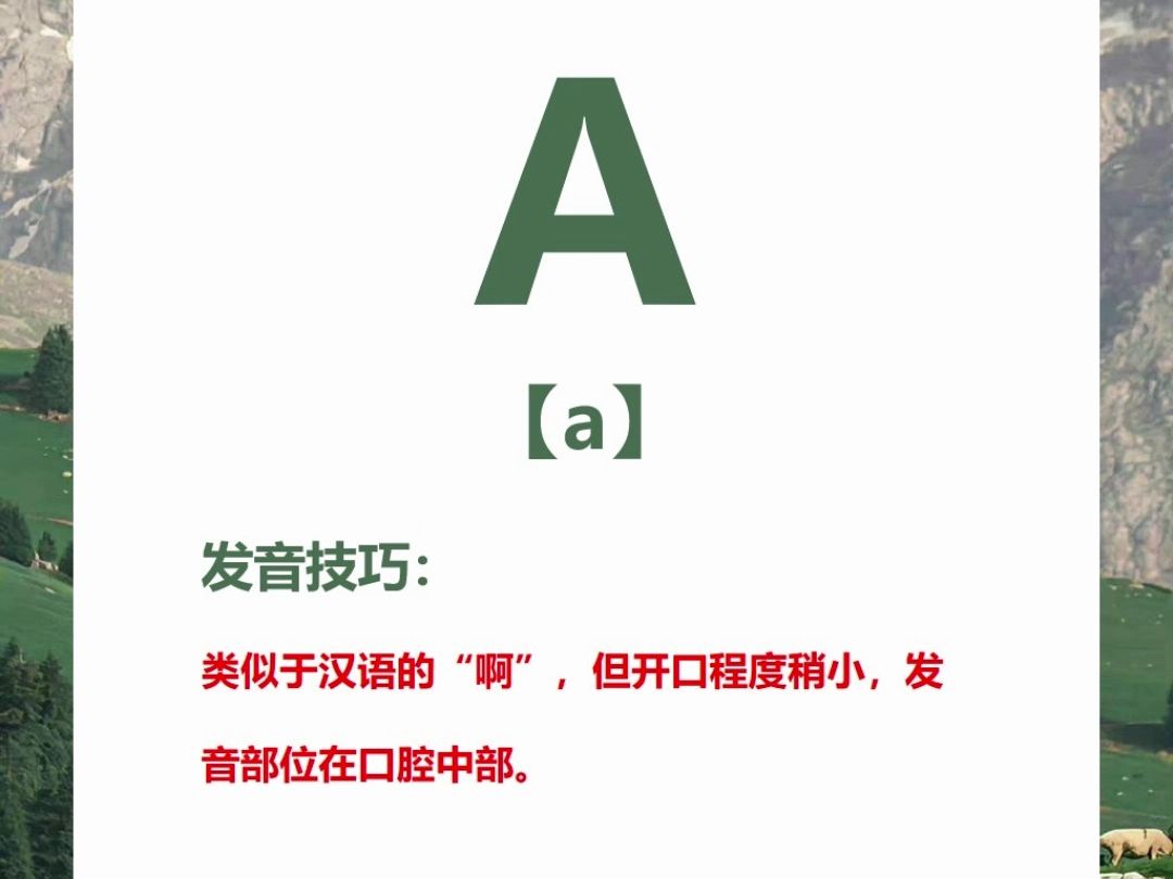 西班牙语字母【A】发音示范+单词带读哔哩哔哩bilibili