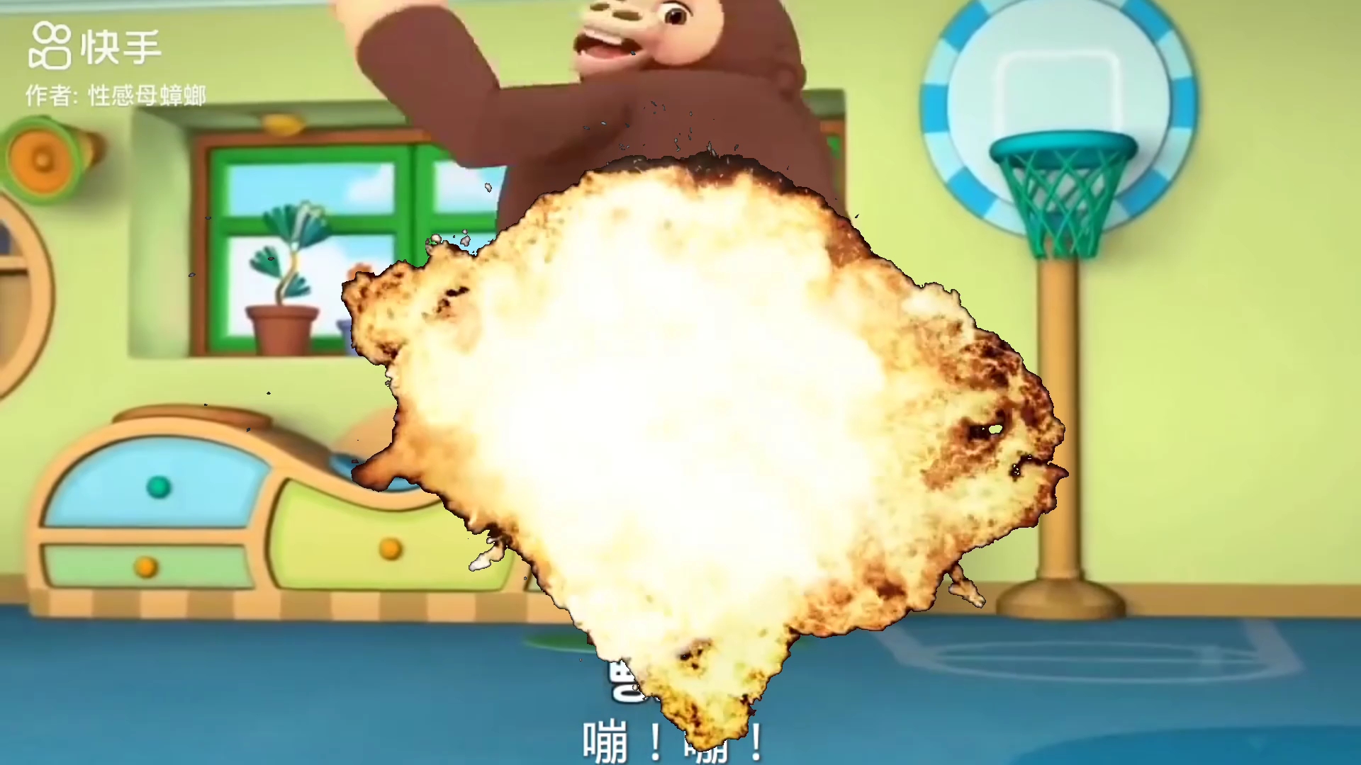 放屁,家族放出了爆炸