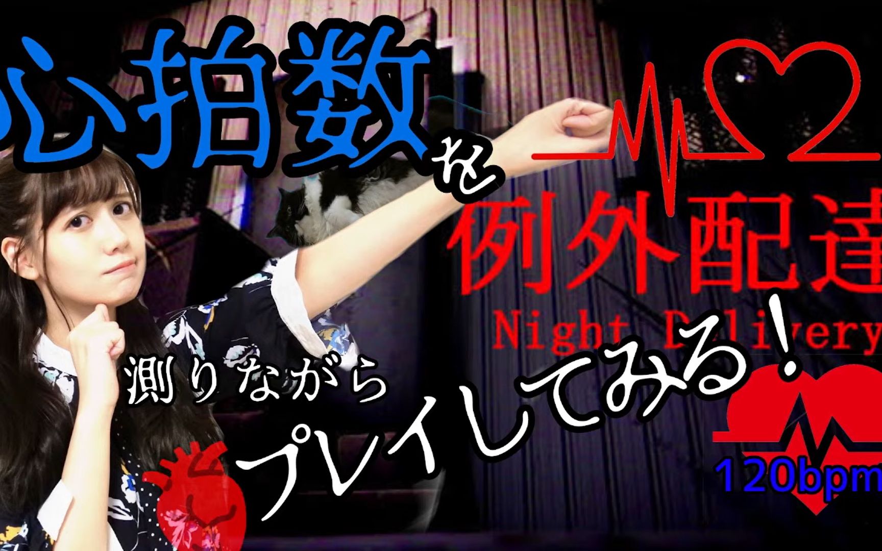 【例外配达】はらはらわたわた!はらわたお届け!_哔哩哔哩bilibili