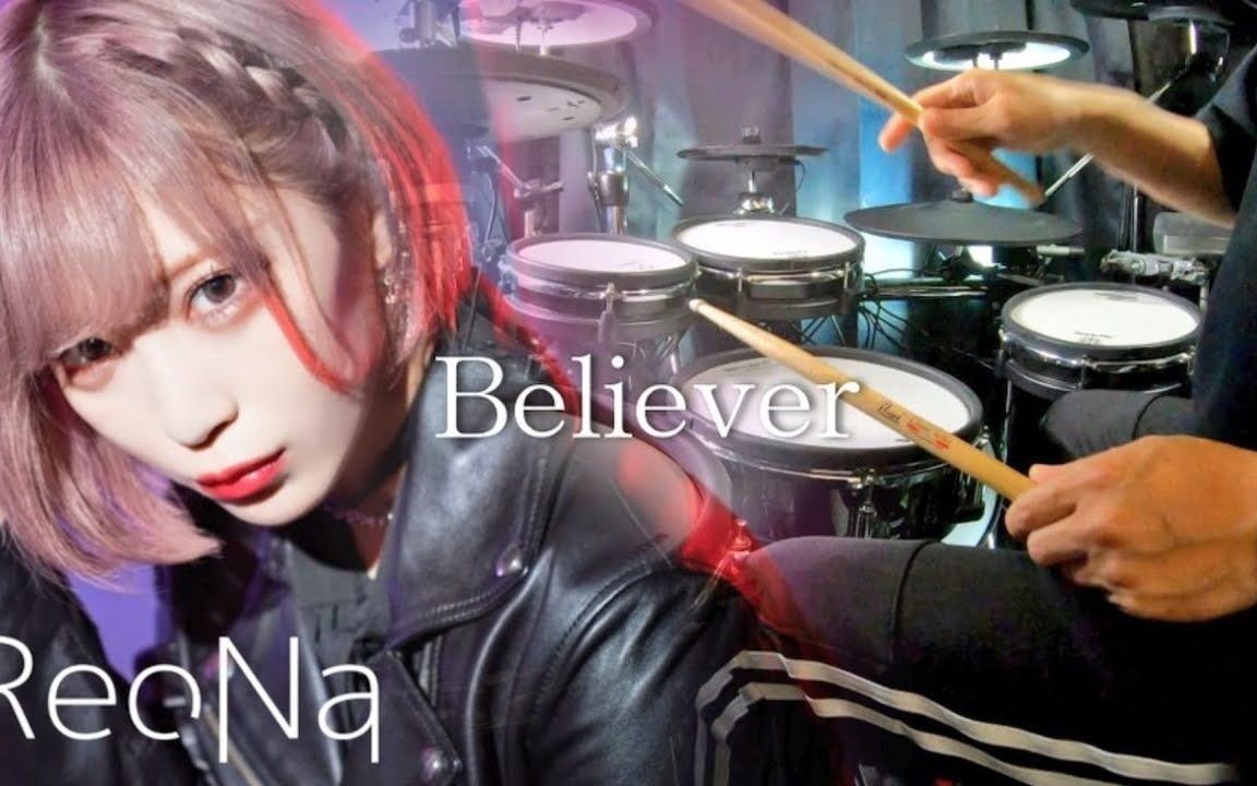 [图]ReoNa【Believer】フル叩いてみた/ [Believer]-drumcover-