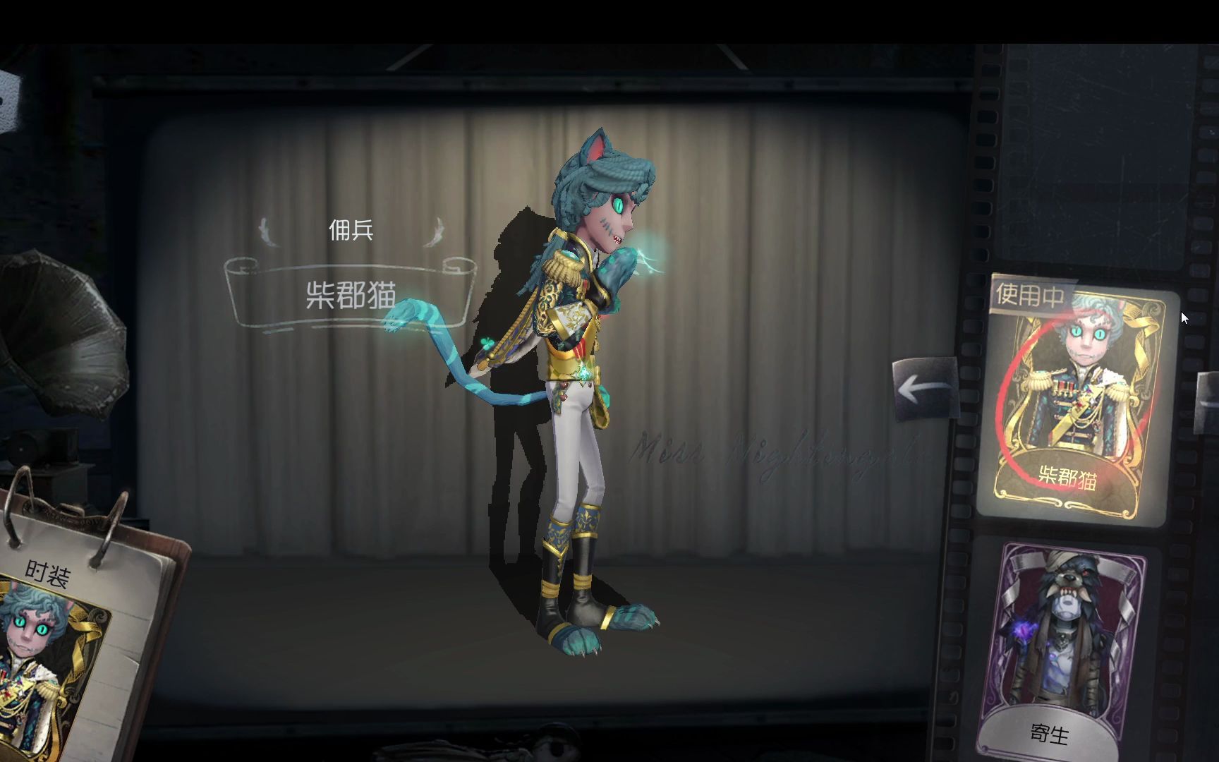 第五人格之蓝金护腕传说