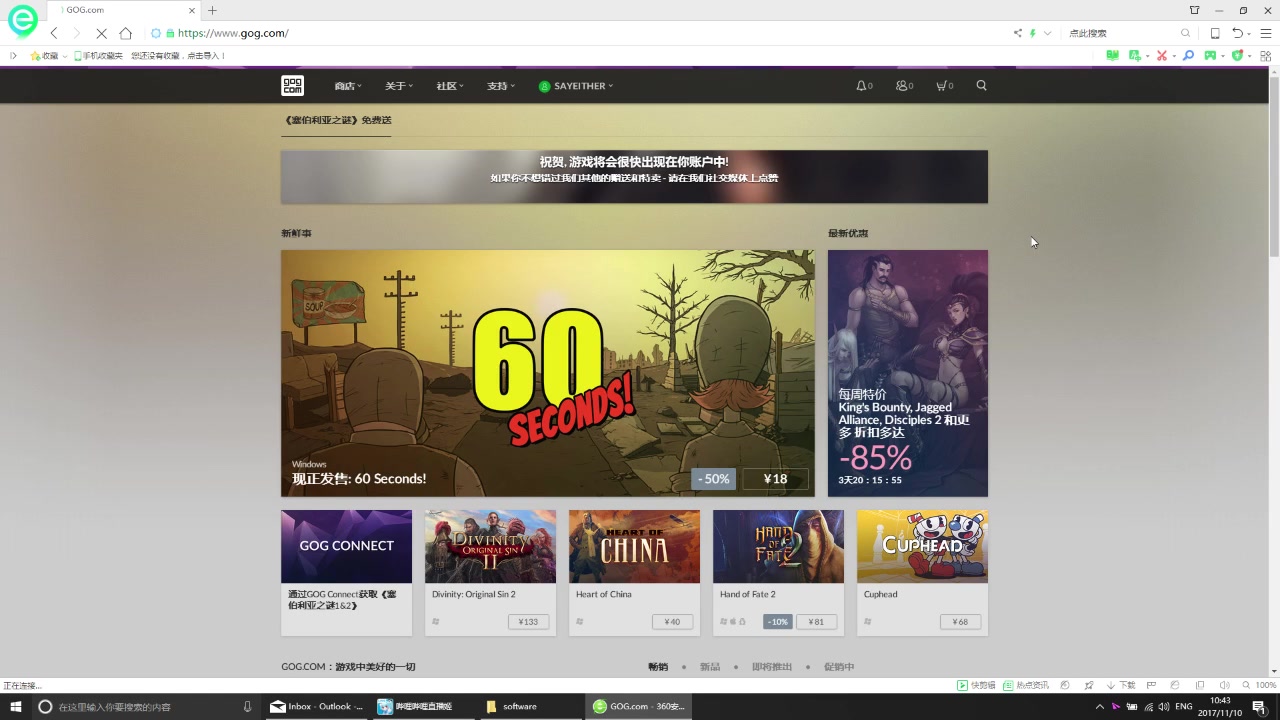 免费领游戏,GOG平台,不是steam的哦哔哩哔哩bilibili