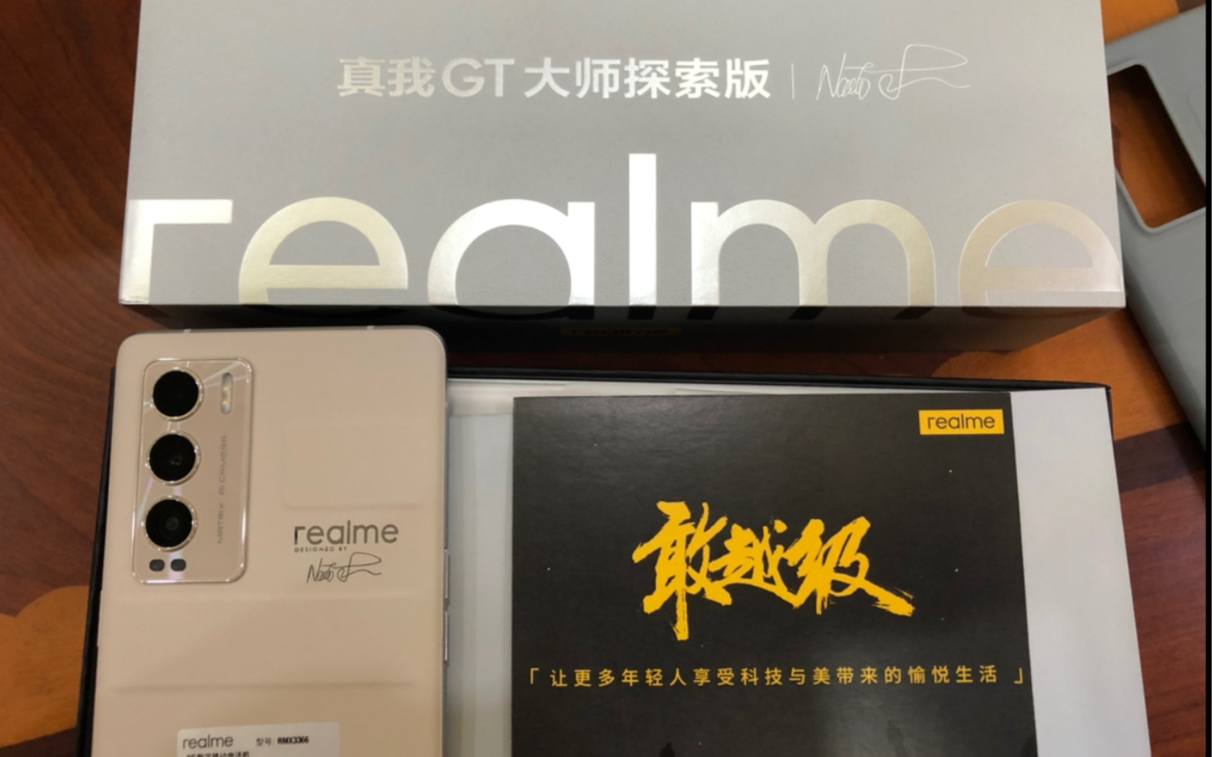 Realme 真我GT大师探索版(旅行箱杏)开箱视频!哔哩哔哩bilibili